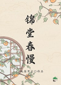 人在古代，躺平开摆