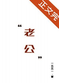 与位高权重老婆重生日常